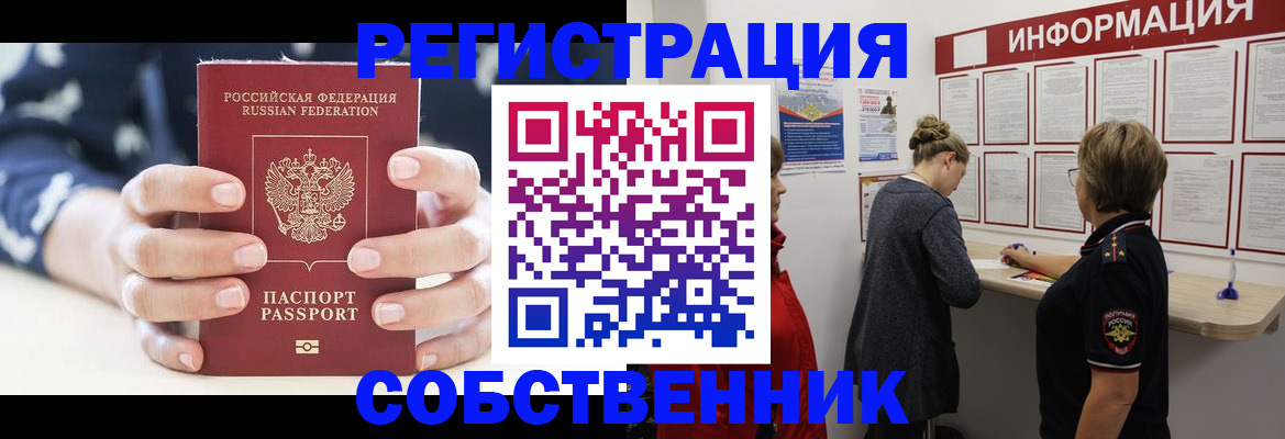 временная регистрация в квартире в Когалыме