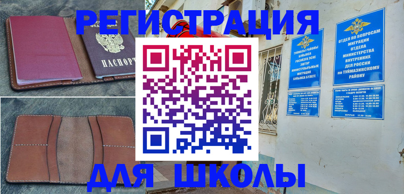 прописка иностранных граждан в Когалыме