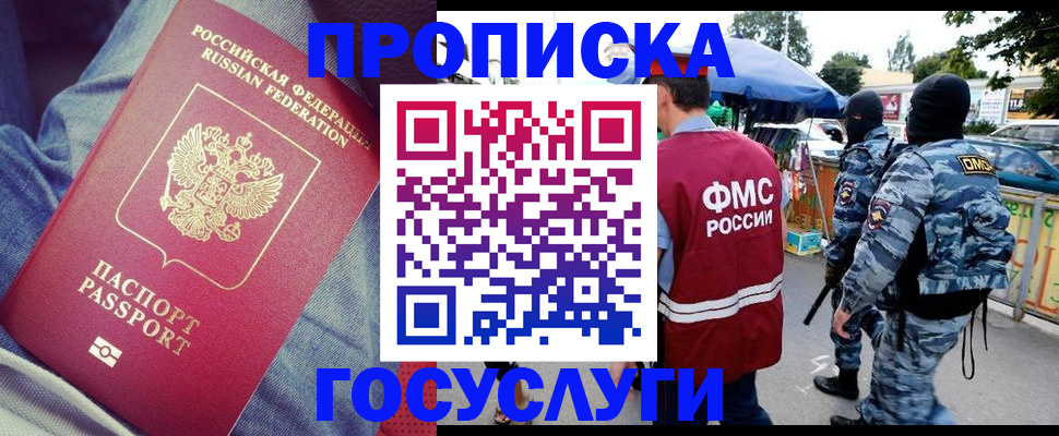 временная регистрация 2025 в Когалыме