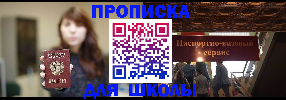 временная прописка в Когалыме