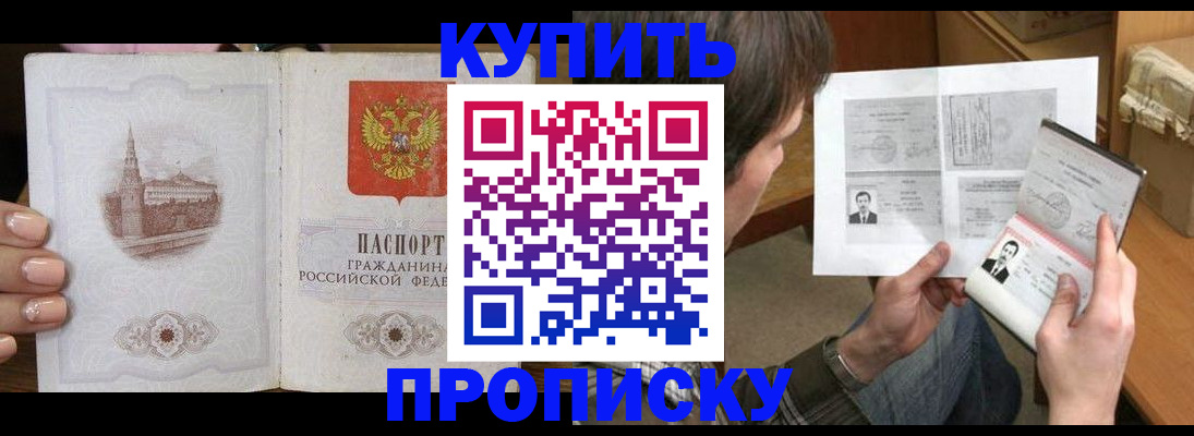 прописка для военкомата в Когалыме
