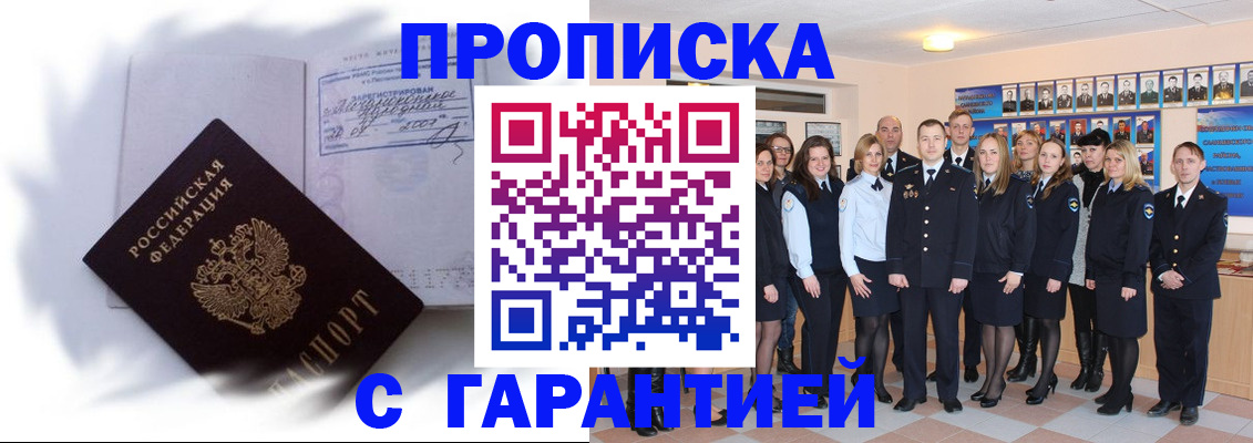 пропишу в квартире в Когалыме
