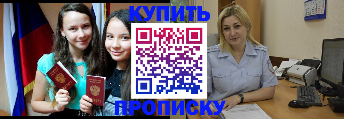 временная регистрация собственник в Когалыме